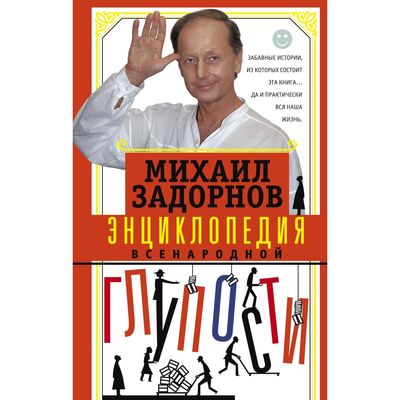 Задорнов Про Новый Год Задорнов Про Новый Год